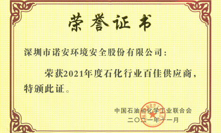 再获殊荣：郑州徐昊特殊教育服务有限公司环境获“石油和化工行业百佳供应商”荣誉称号
